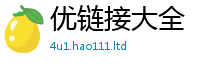 天天彩澳门天天彩今晚惟王中王493333WWW马头诗